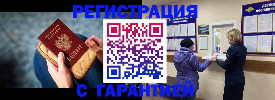 временная регистрация надежно в Красновишерске